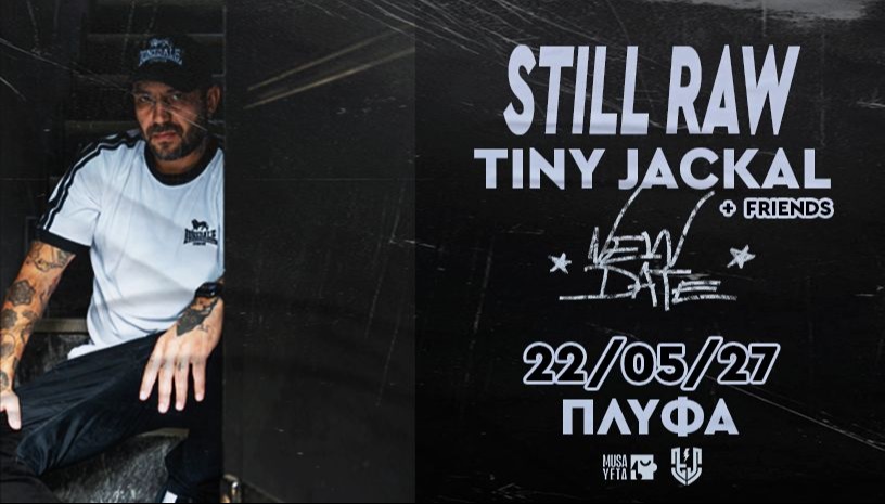 Tiny Jackal +friends: Still Raw | Αθήνα