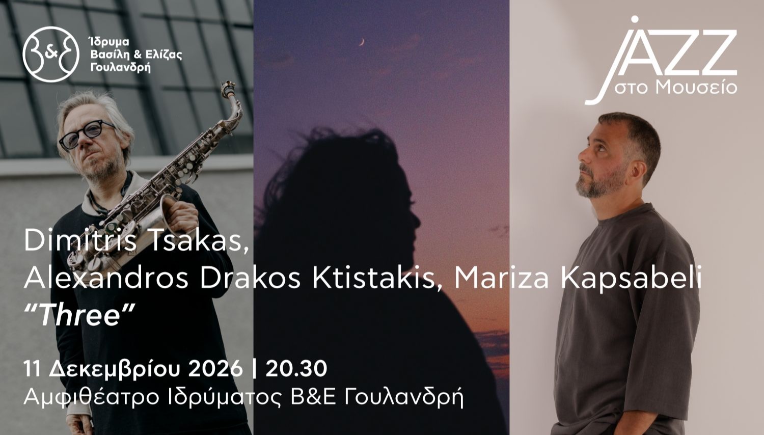Jazz στο Μουσείο: Dimitris Tsakas, Alexandros Drakos Ktistakis, Mariza Kapsabeli – "Three"