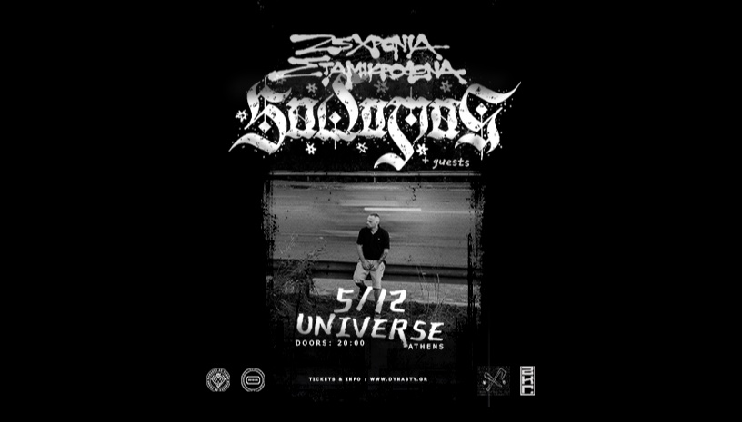 Sadomas live στην Αθήνα