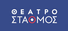 Θέατρο Σταθμός
