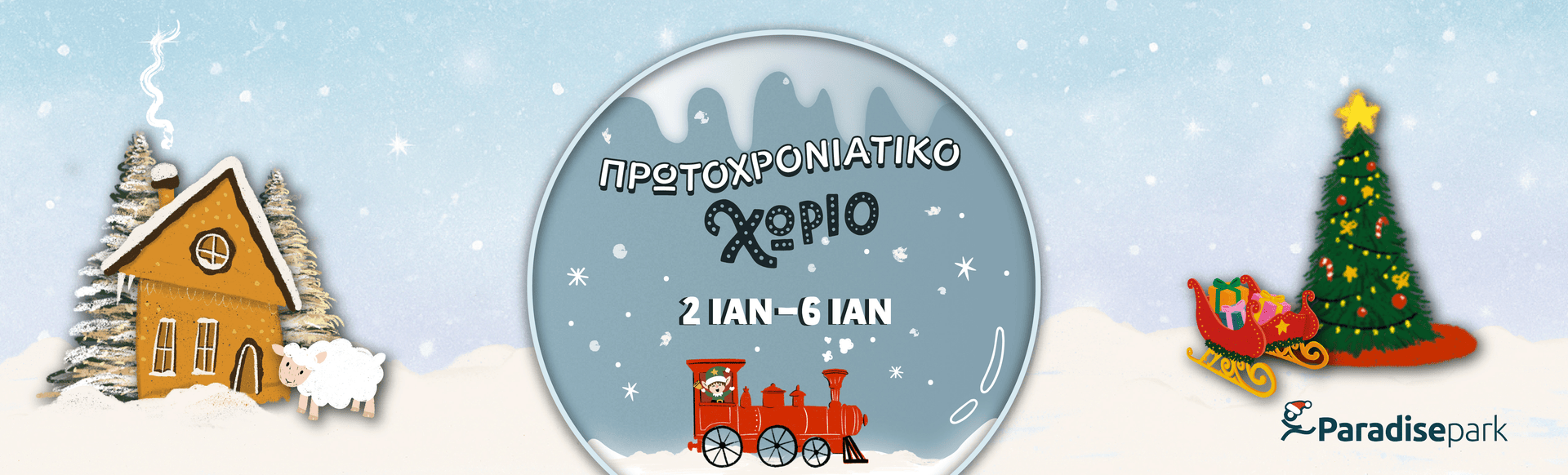 Paradise Park - Αθλητικό και Βιωματικό Πάρκο