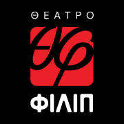 ΘΕΑΤΡΟ ΦΙΛΙΠ