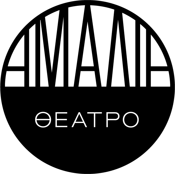 Θέατρο Αμαλία 