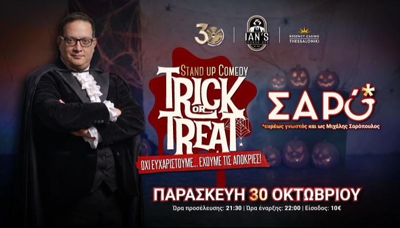"Trick or Treat" Stand up || Μ. Σαρόπουλος