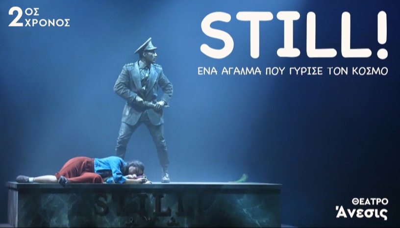 STILL! Ένα άγαλμα που γύρισε τον κόσμο [2ος Χρόνος]