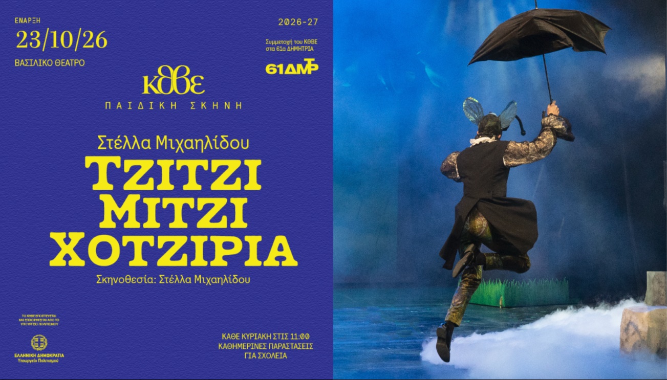 ΤΖΙΤΖΙΜΙΤΖΙΧΟΤΖΙΡΙΑ
