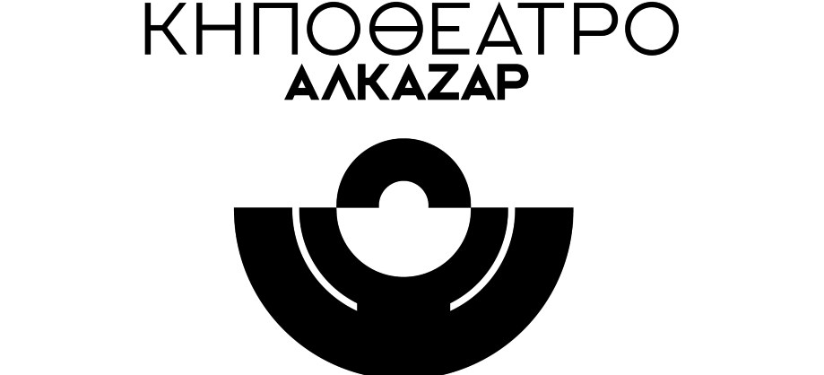 Δημοτικό Κηποθέατρο Αλκαζάρ