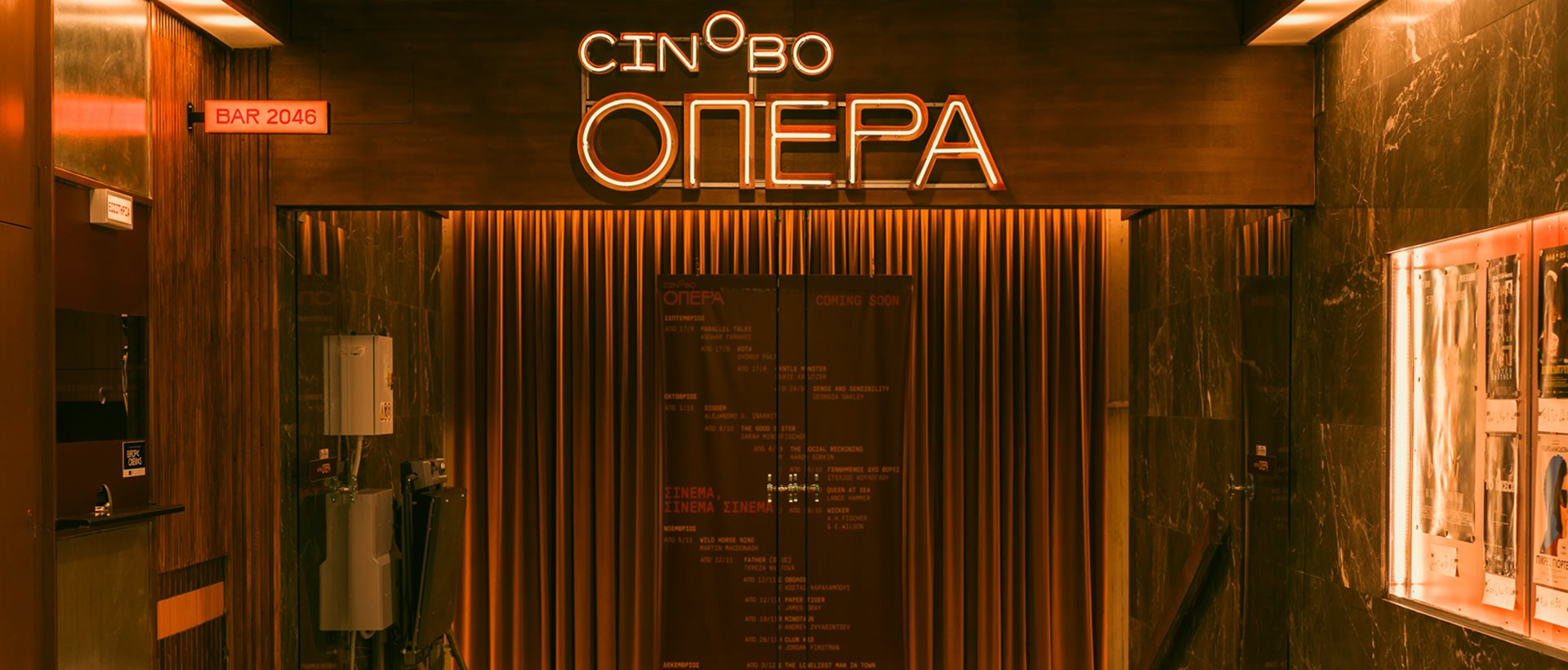 Cinobo Όπερα